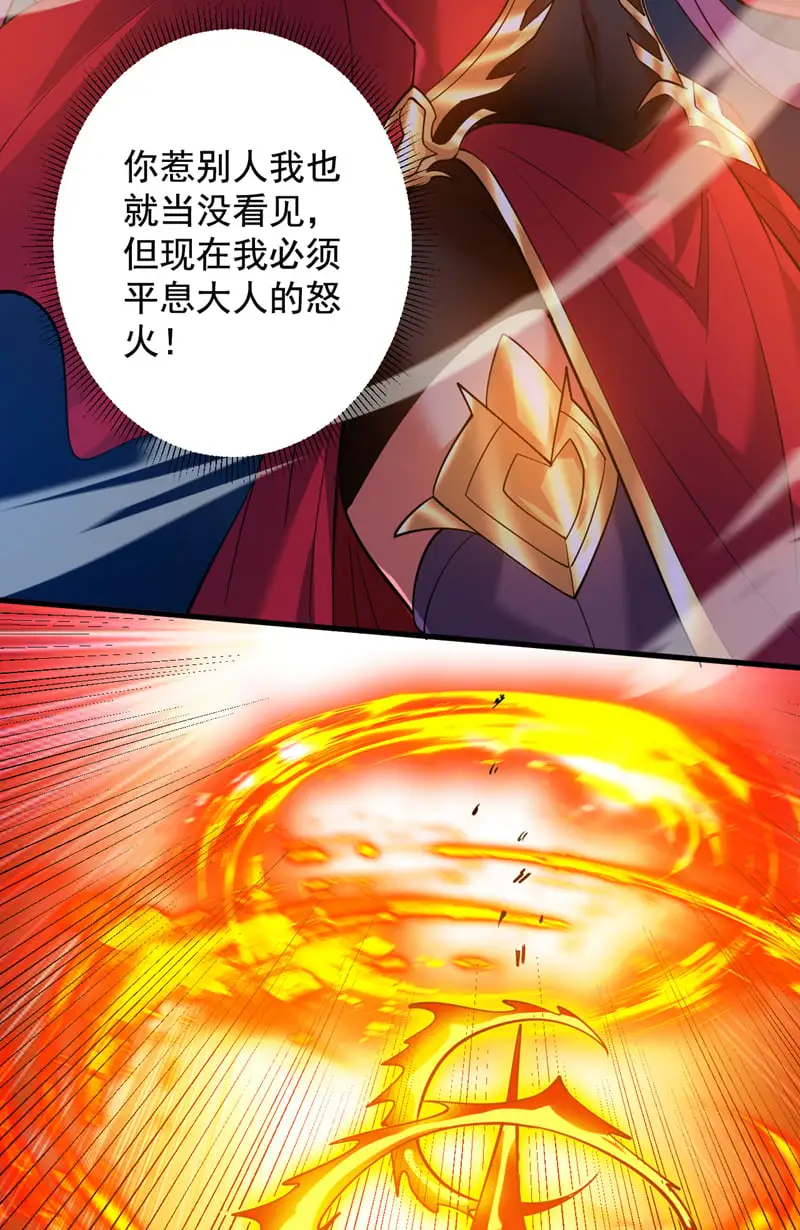 第157话 好好享受这第一吧 第27页