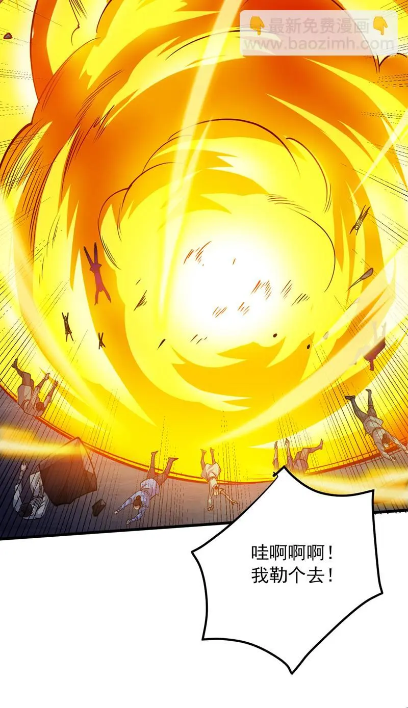 第157话 好好享受这第一吧 第33页