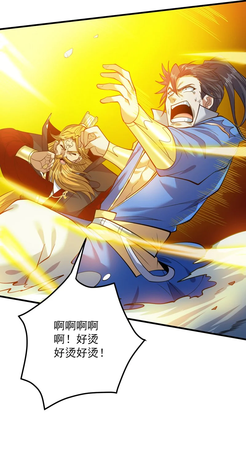 第157话 好好享受这第一吧 第34页
