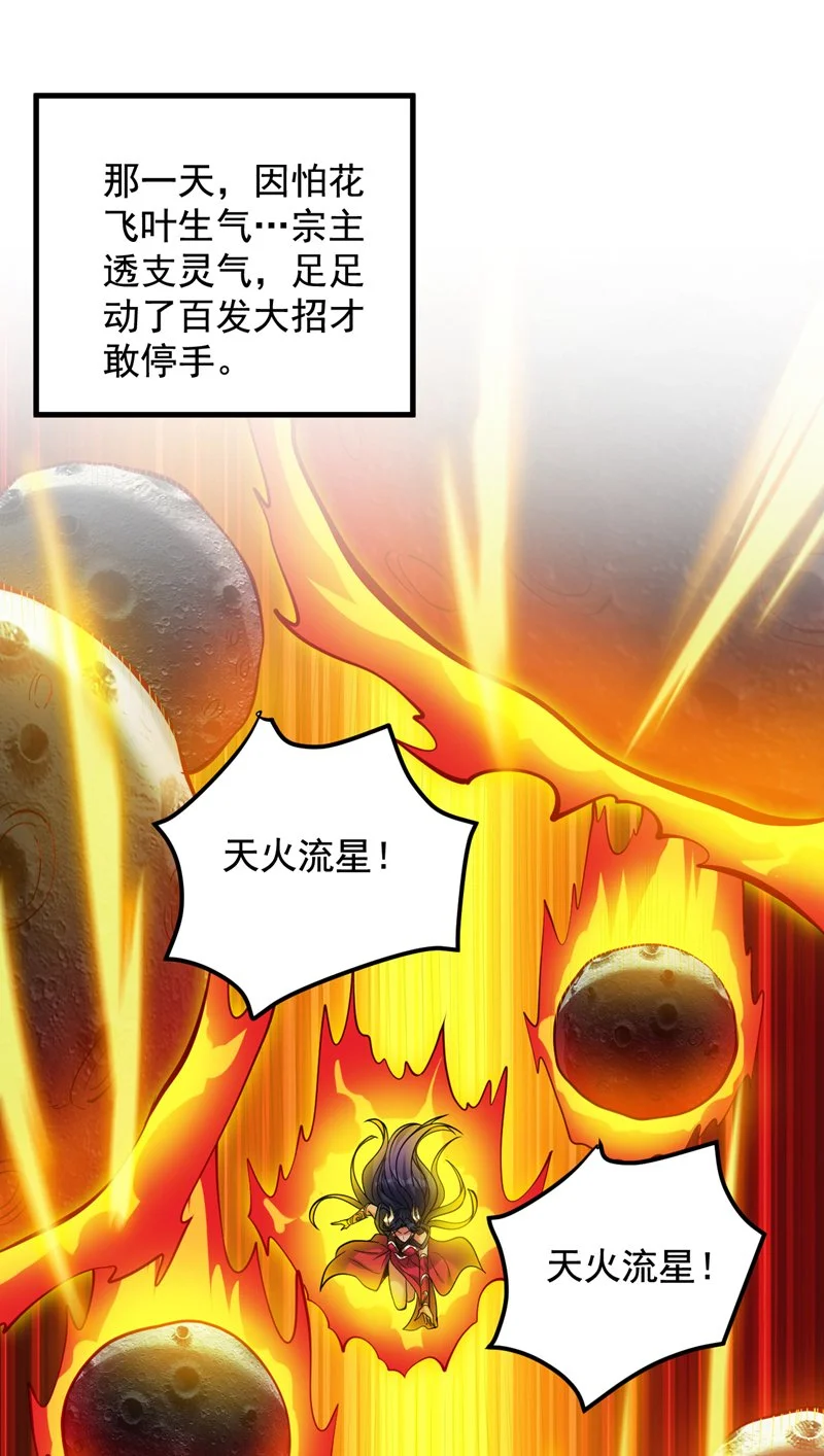 第157话 好好享受这第一吧 第35页
