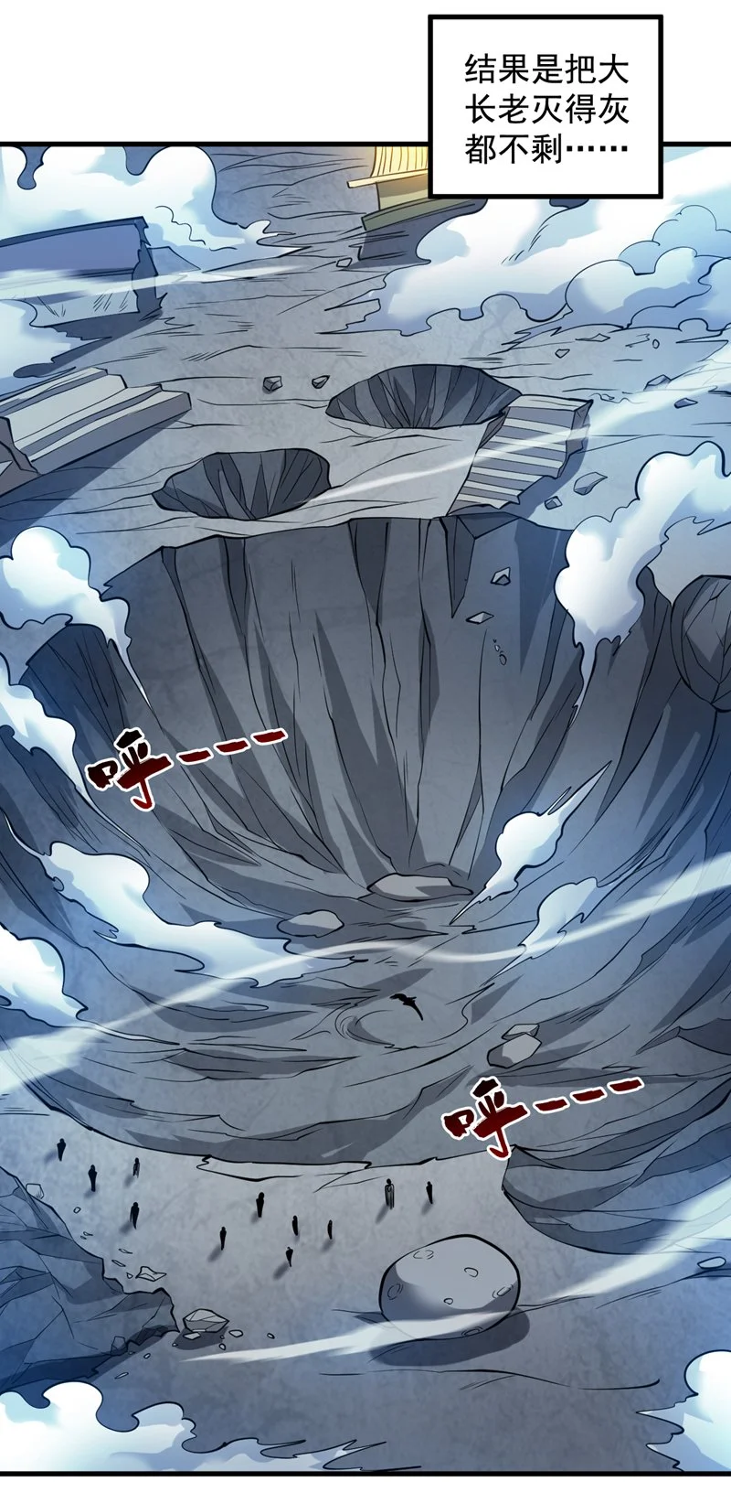 第157话 好好享受这第一吧 第37页