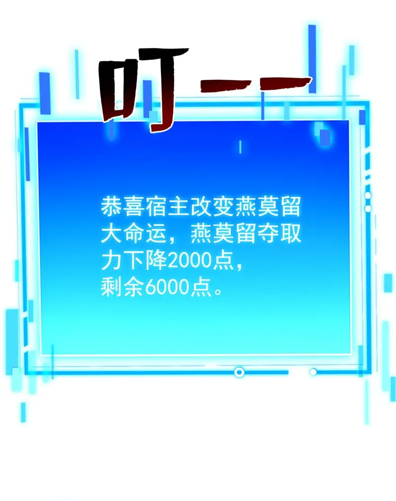第157话 好好享受这第一吧 第39页