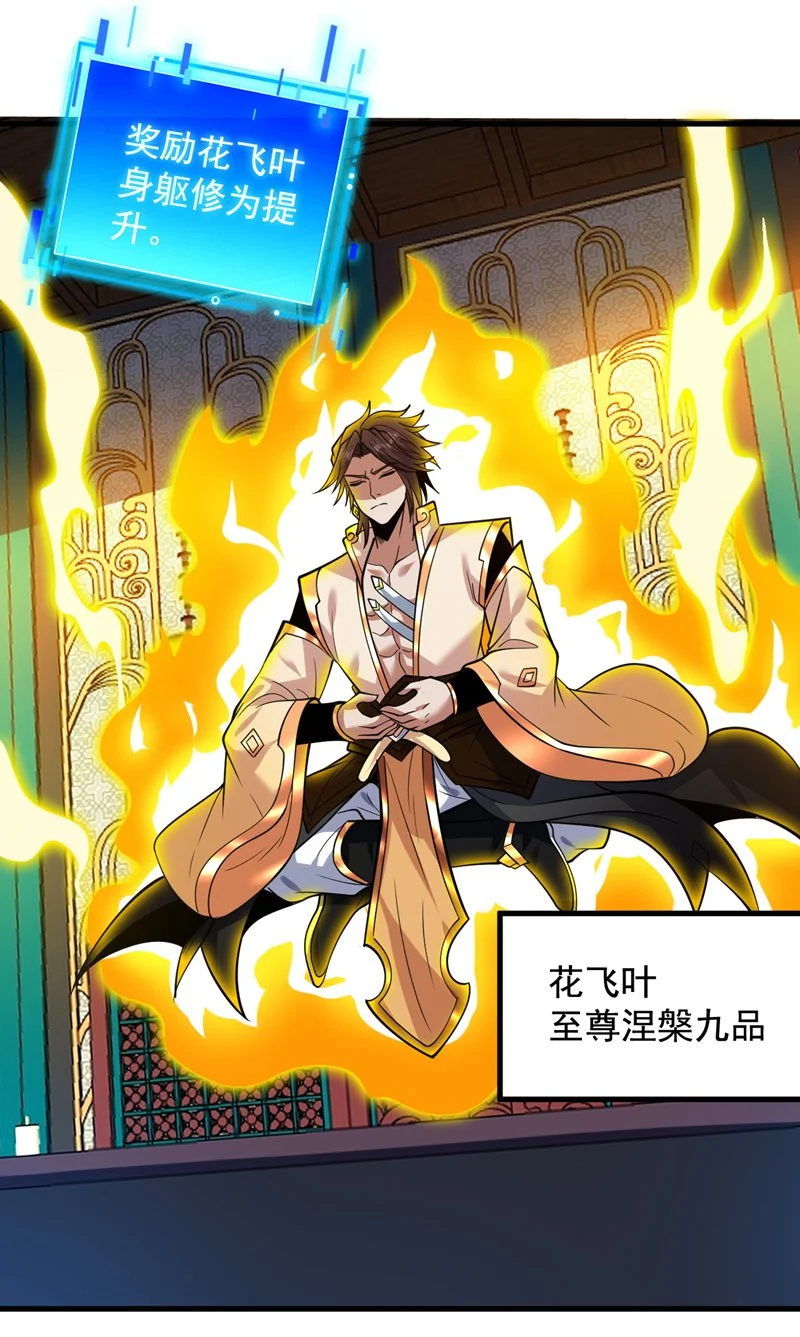 第157话 好好享受这第一吧 第40页