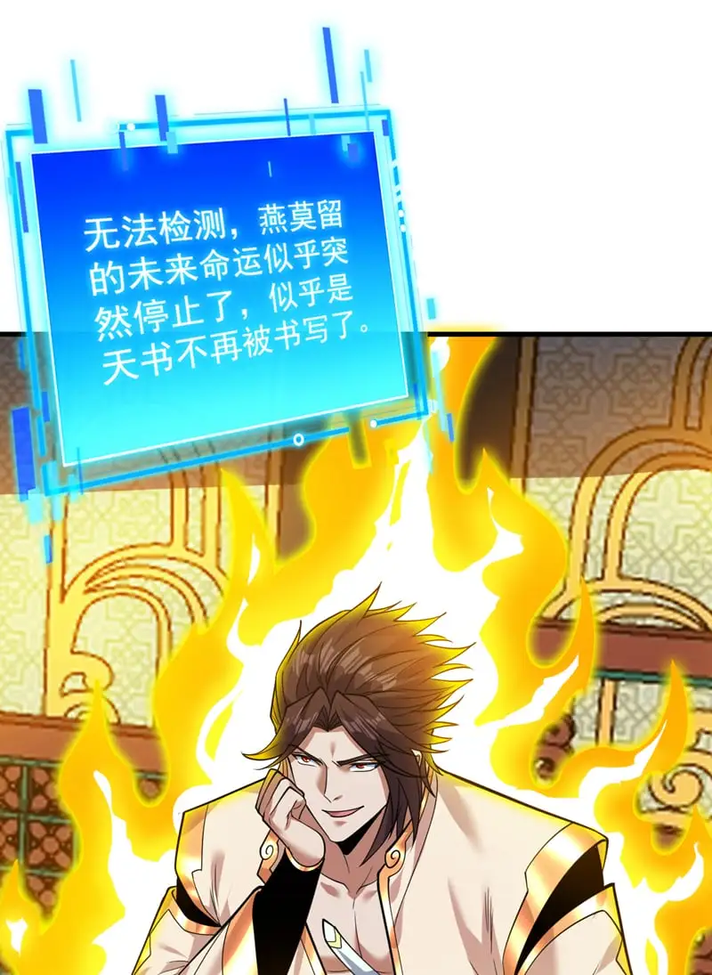 第157话 好好享受这第一吧 第42页