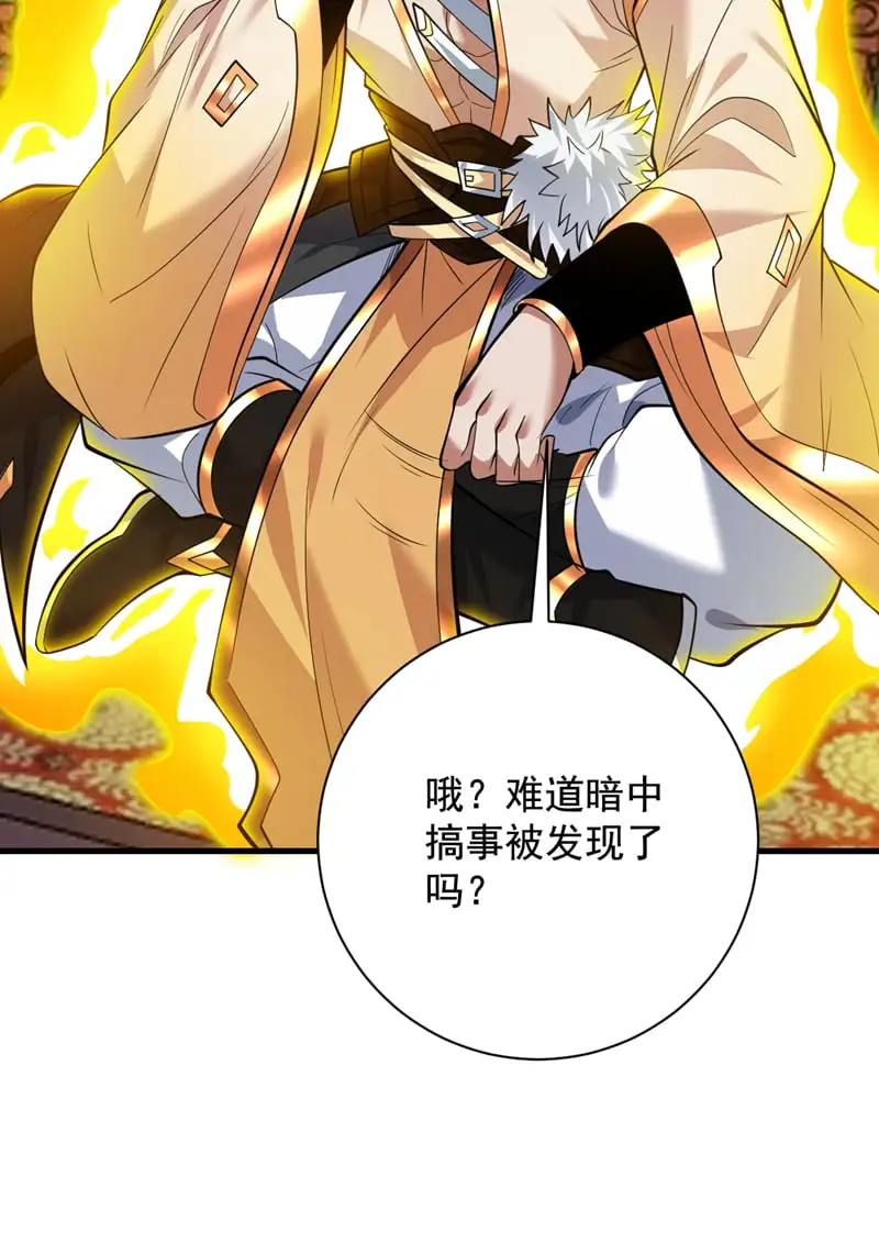 第157话 好好享受这第一吧 第43页