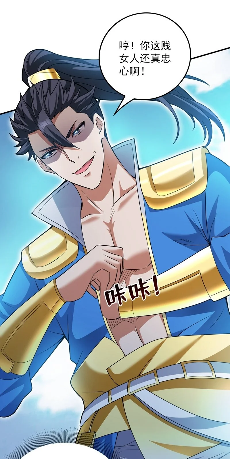 第156话 你拿什么赢我！？ 第2页