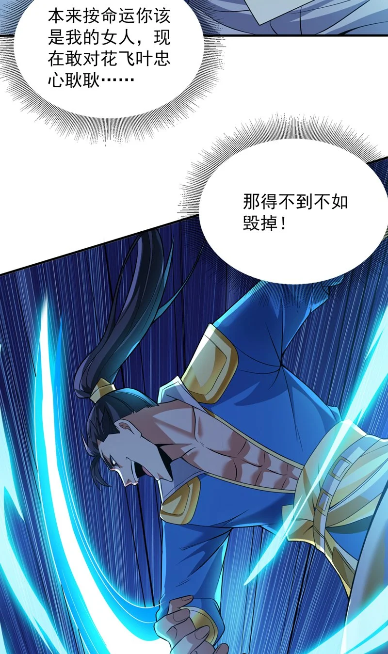 第156话 你拿什么赢我！？ 第3页