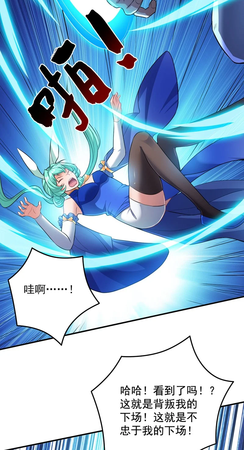 第156话 你拿什么赢我！？ 第4页