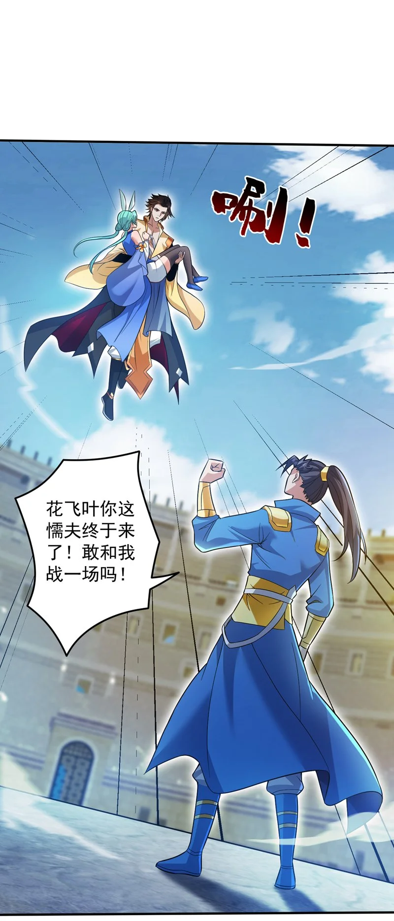 第156话 你拿什么赢我！？ 第8页