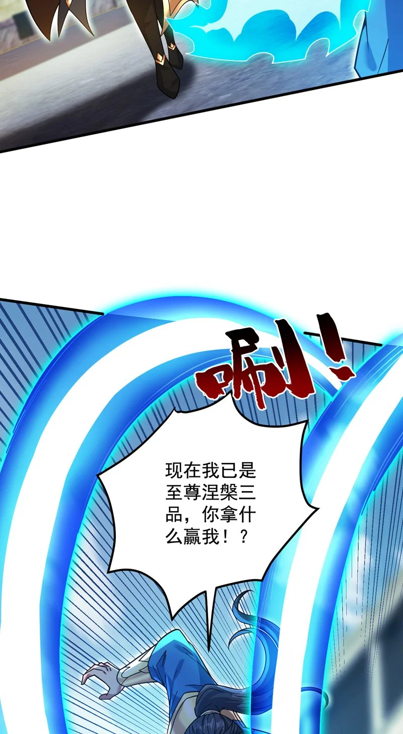 第156话 你拿什么赢我！？ 第14页