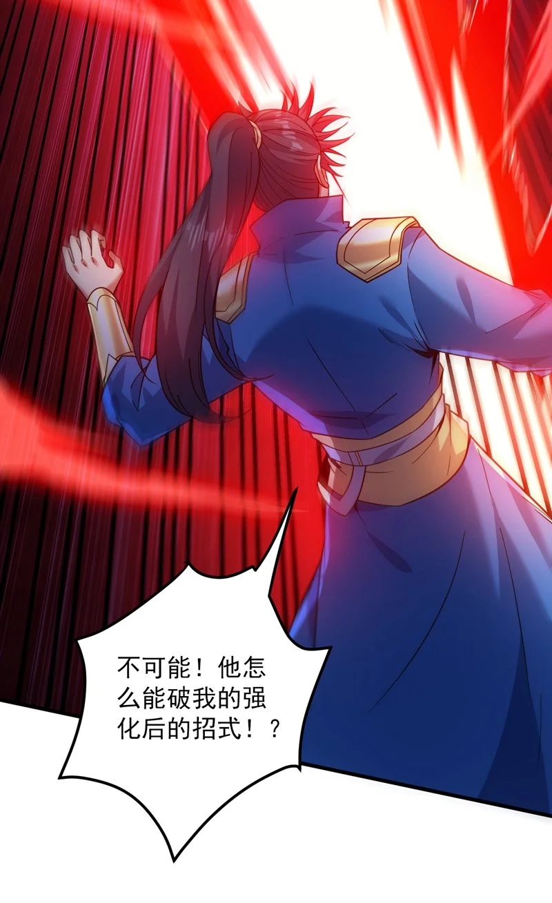 第156话 你拿什么赢我！？ 第22页