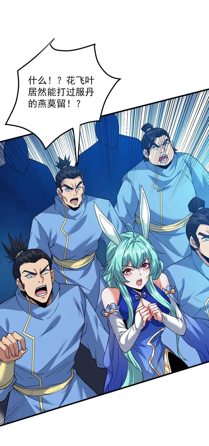 第156话 你拿什么赢我！？ 第25页