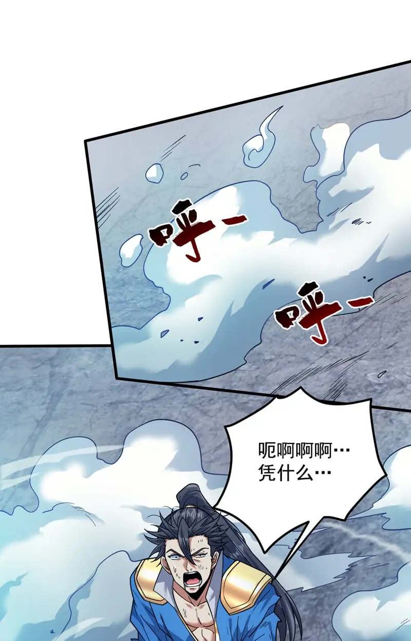 第156话 你拿什么赢我！？ 第27页