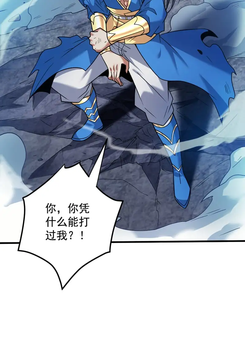 第156话 你拿什么赢我！？ 第28页