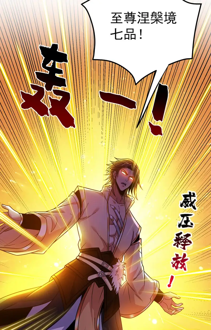 第156话 你拿什么赢我！？ 第30页