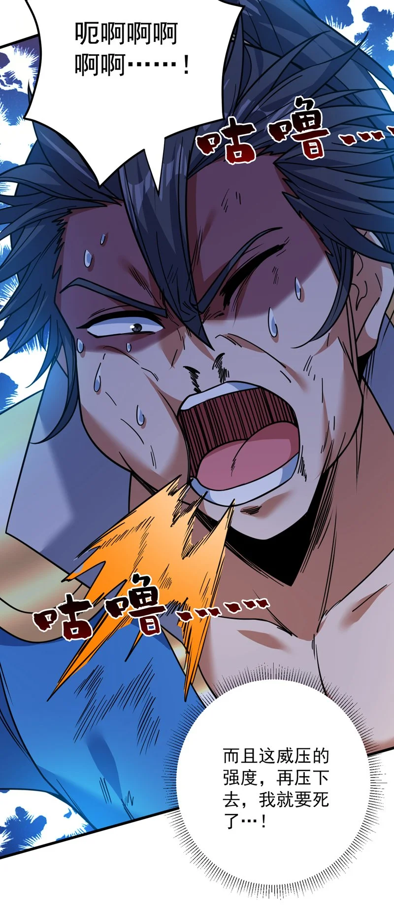 第156话 你拿什么赢我！？ 第33页