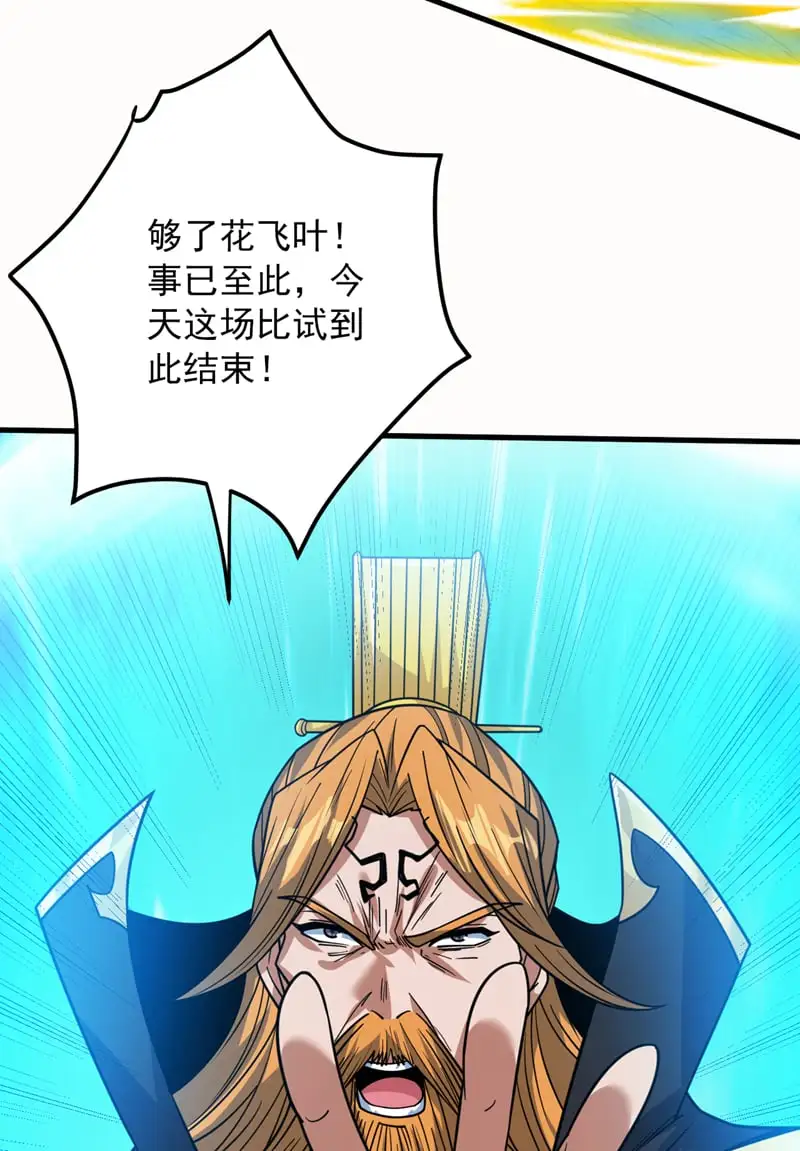 第156话 你拿什么赢我！？ 第36页