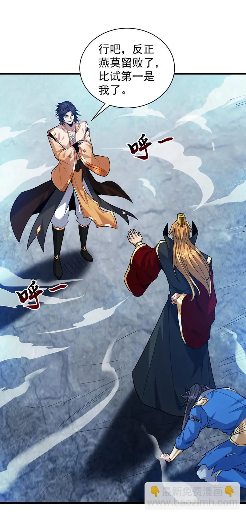 第156话 你拿什么赢我！？ 第38页