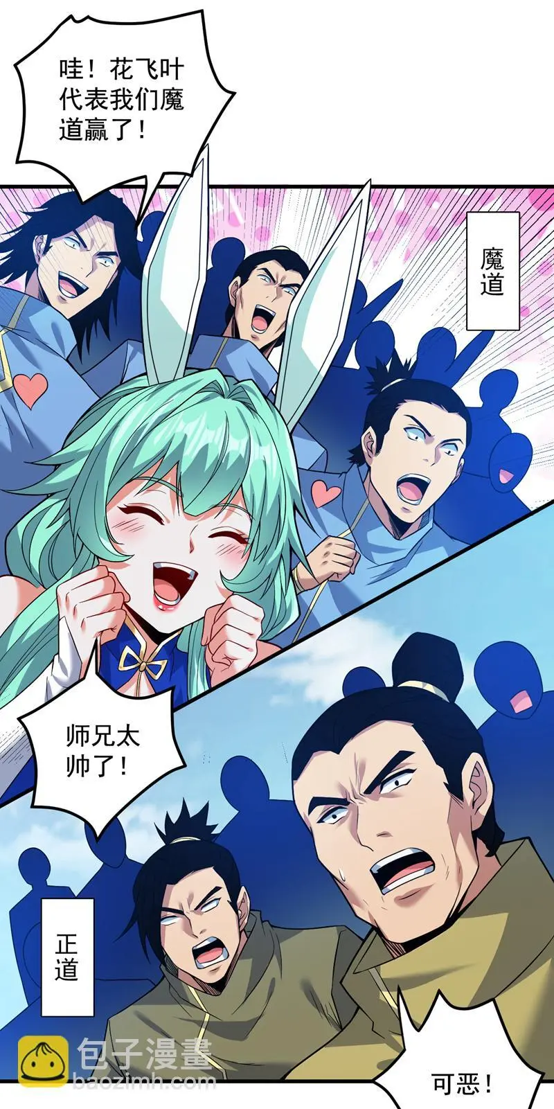 第156话 你拿什么赢我！？ 第39页