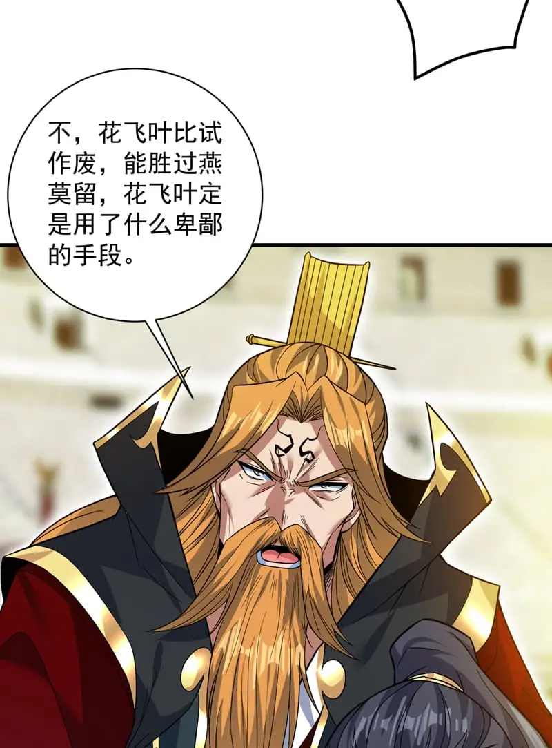 第156话 你拿什么赢我！？ 第40页