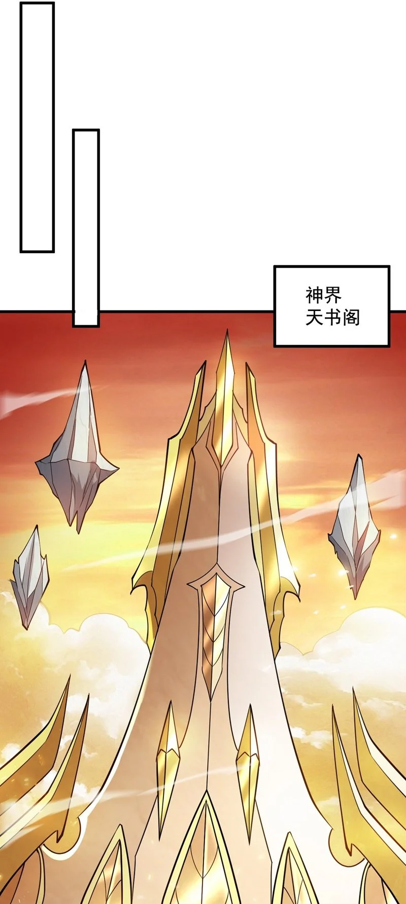 第158话 神，没有对手 第2页