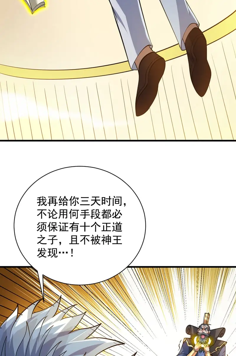 第158话 神，没有对手 第7页