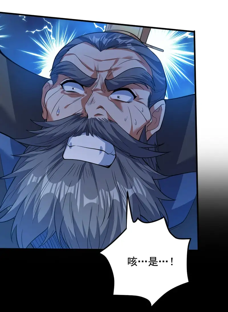第158话 神，没有对手 第9页