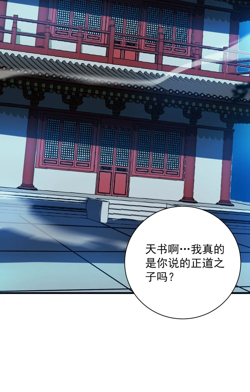 第158话 神，没有对手 第11页