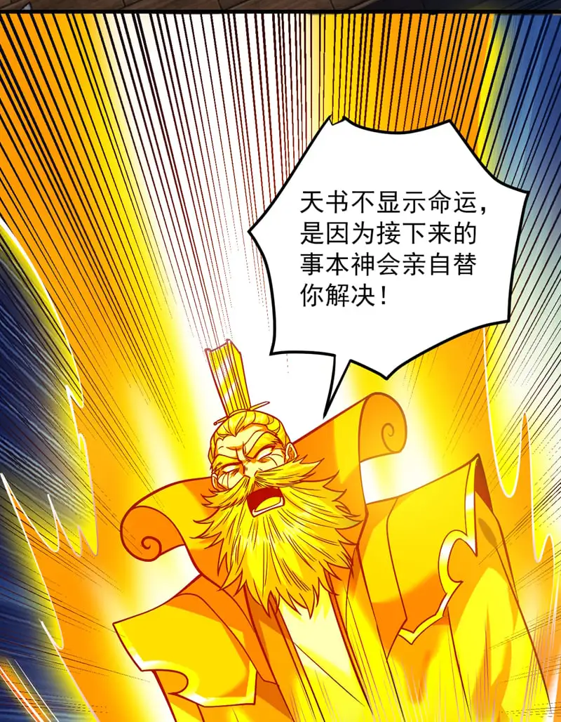 第158话 神，没有对手 第13页