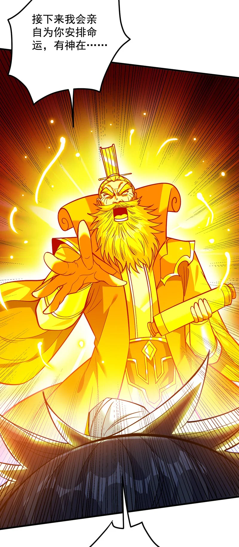 第158话 神，没有对手 第16页