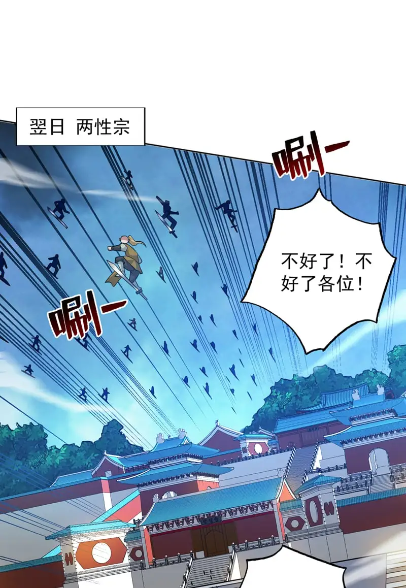 第158话 神，没有对手 第18页