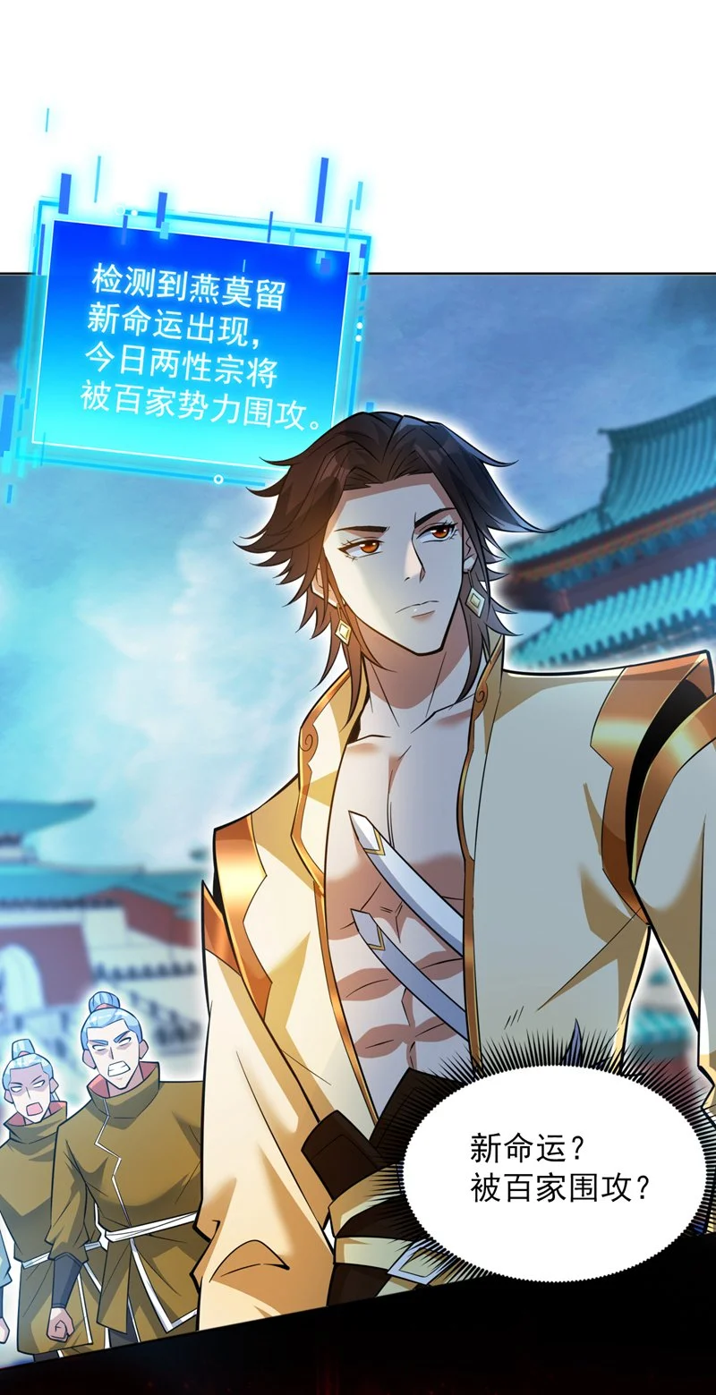 第158话 神，没有对手 第21页