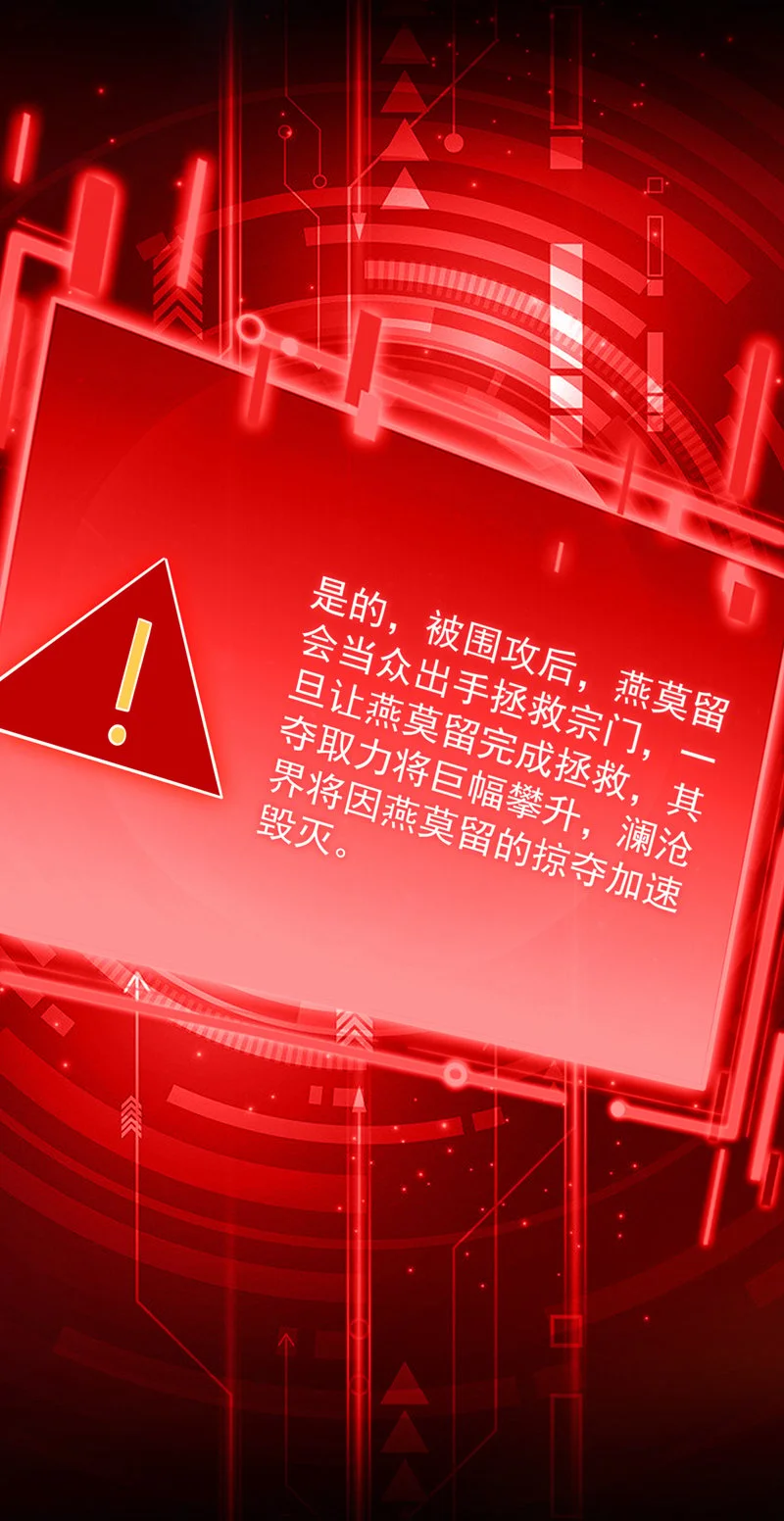 第158话 神，没有对手 第22页