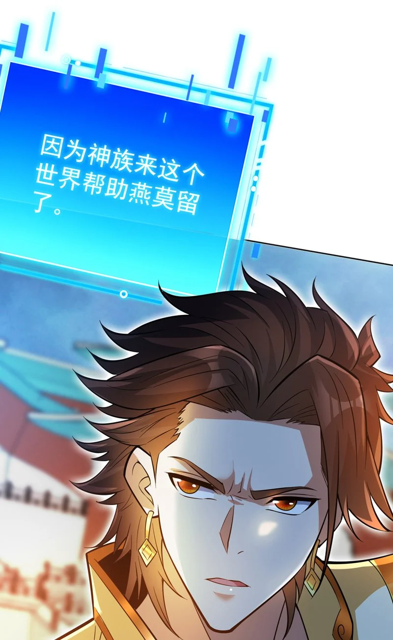 第158话 神，没有对手 第24页