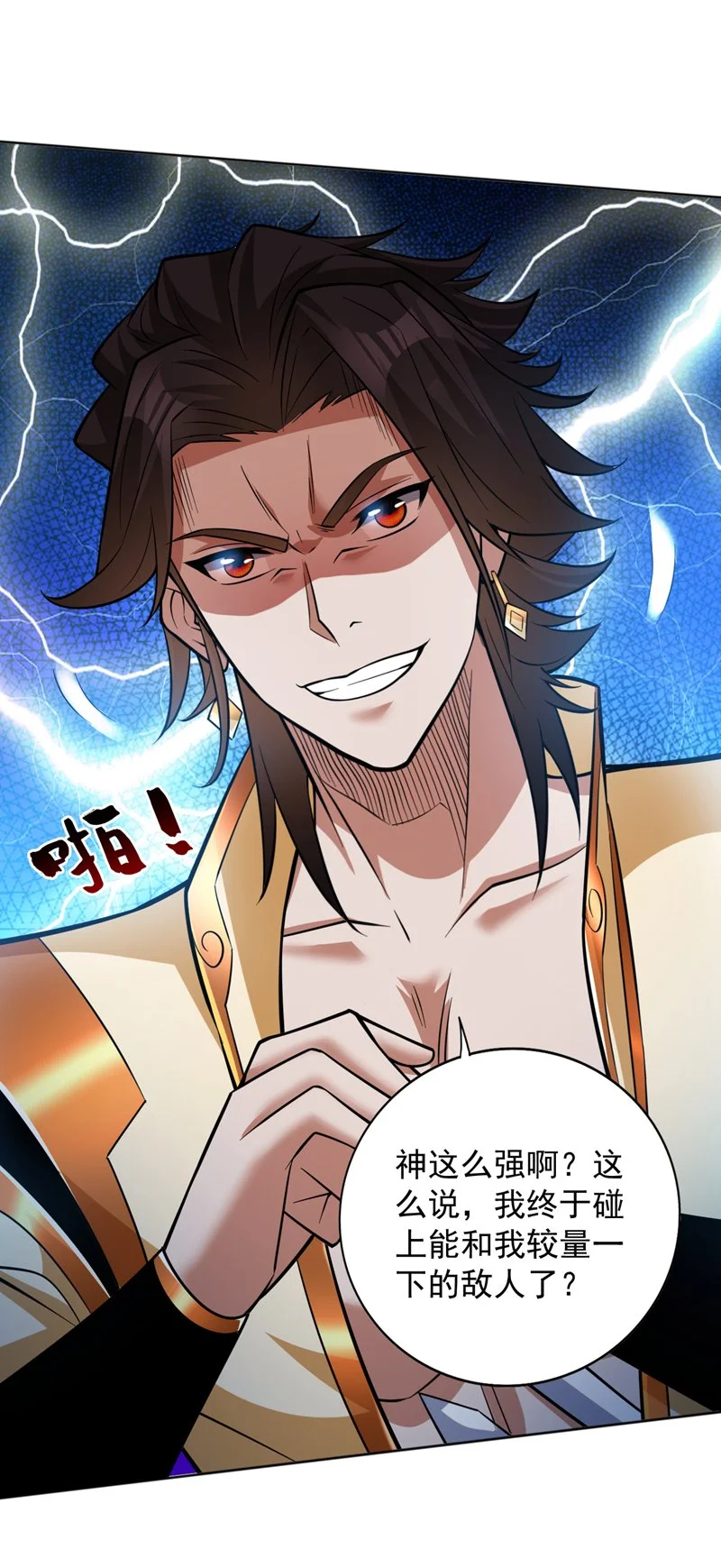 第158话 神，没有对手 第27页