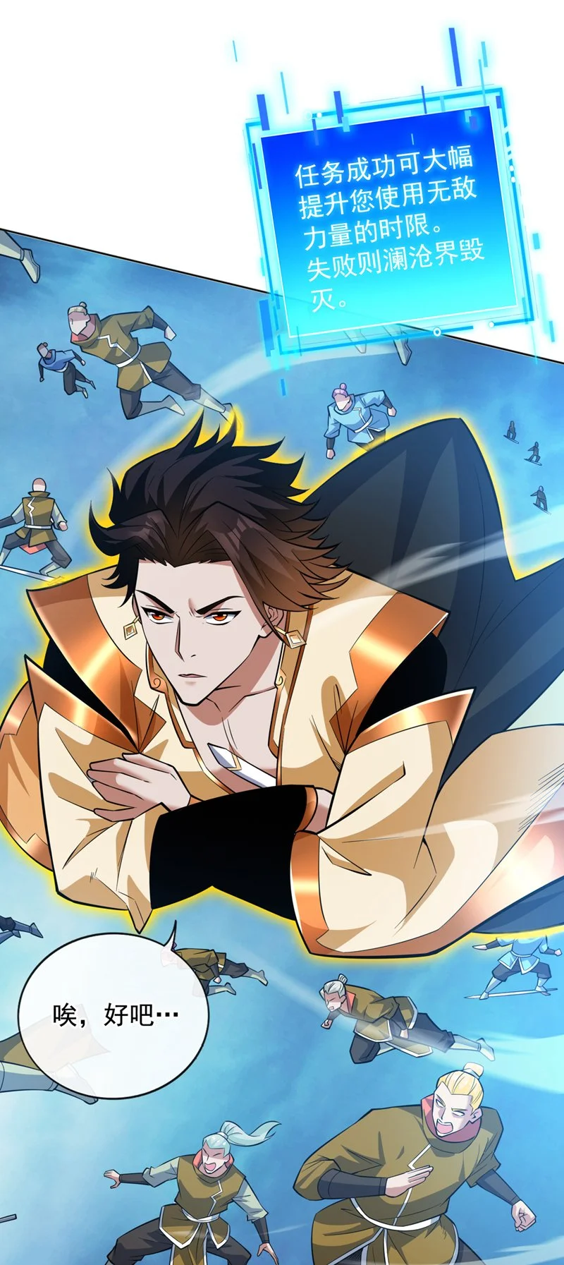 第158话 神，没有对手 第30页