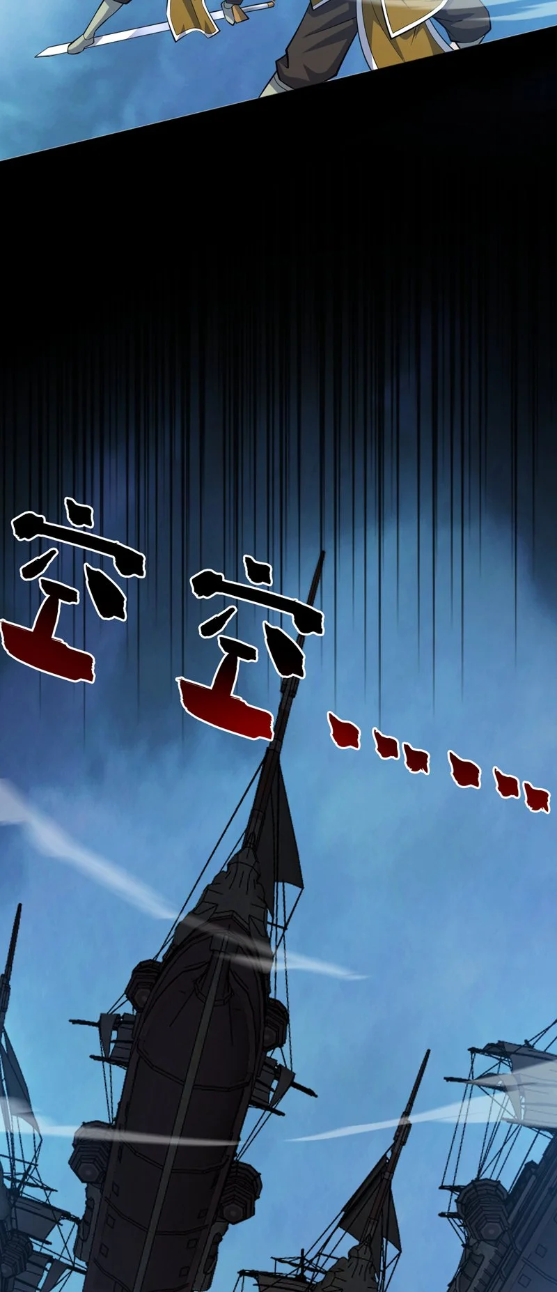 第158话 神，没有对手 第31页