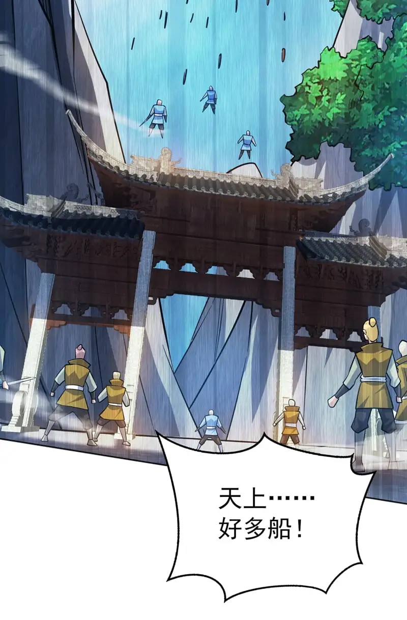 第158话 神，没有对手 第33页