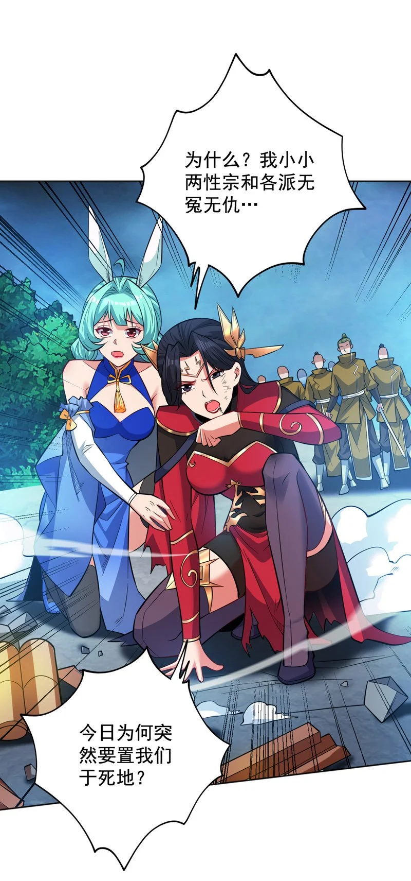 第158话 神，没有对手 第37页