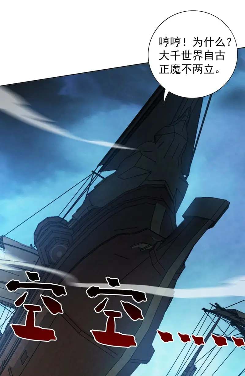 第158话 神，没有对手 第38页