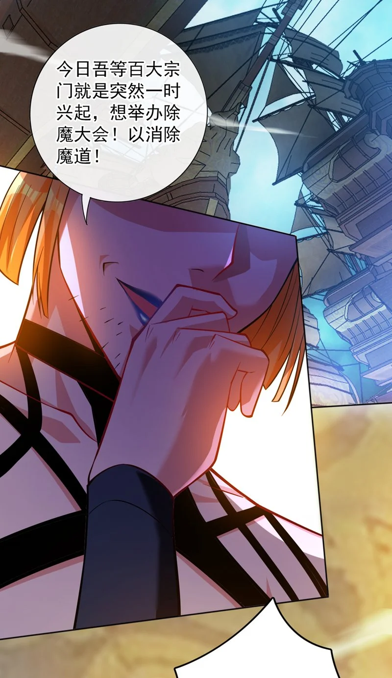 第158话 神，没有对手 第39页