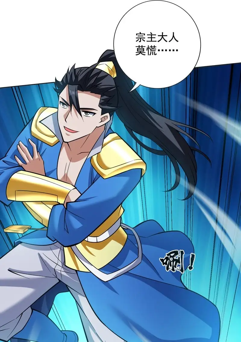 第159话 你们敢小瞧我？ 第2页