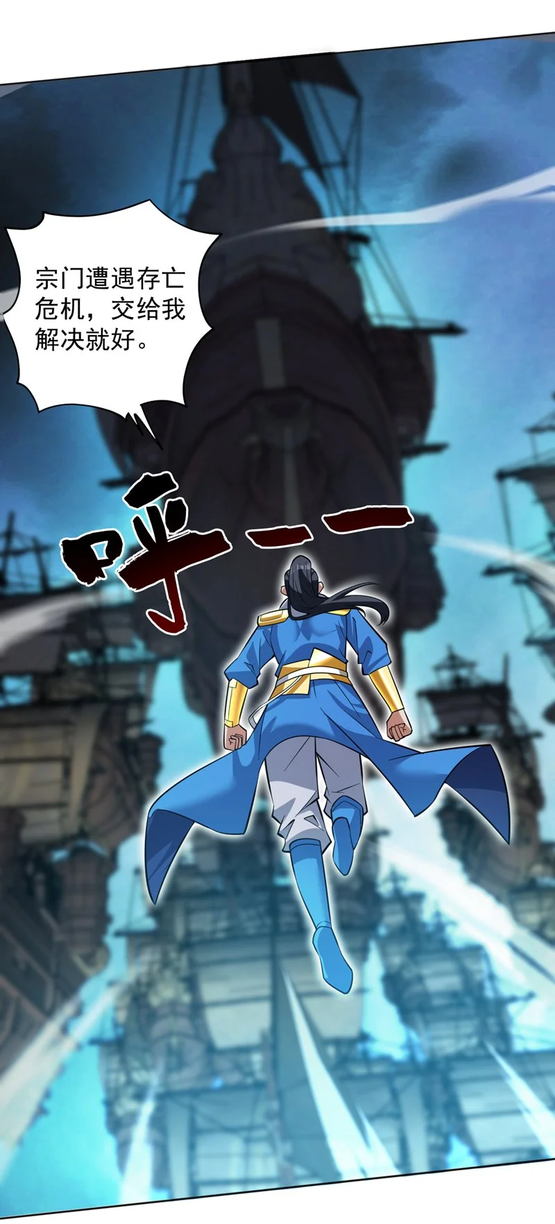 第159话 你们敢小瞧我？ 第4页