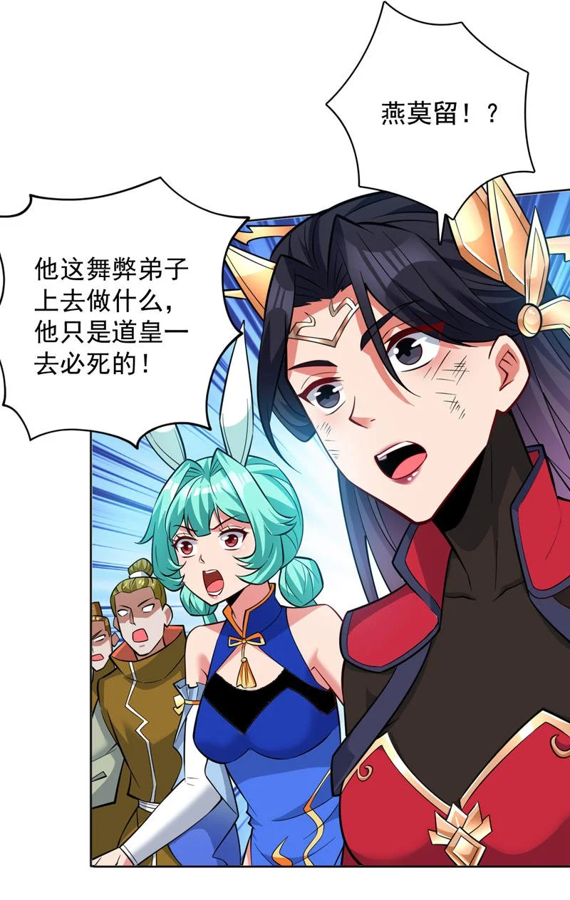 第159话 你们敢小瞧我？ 第5页