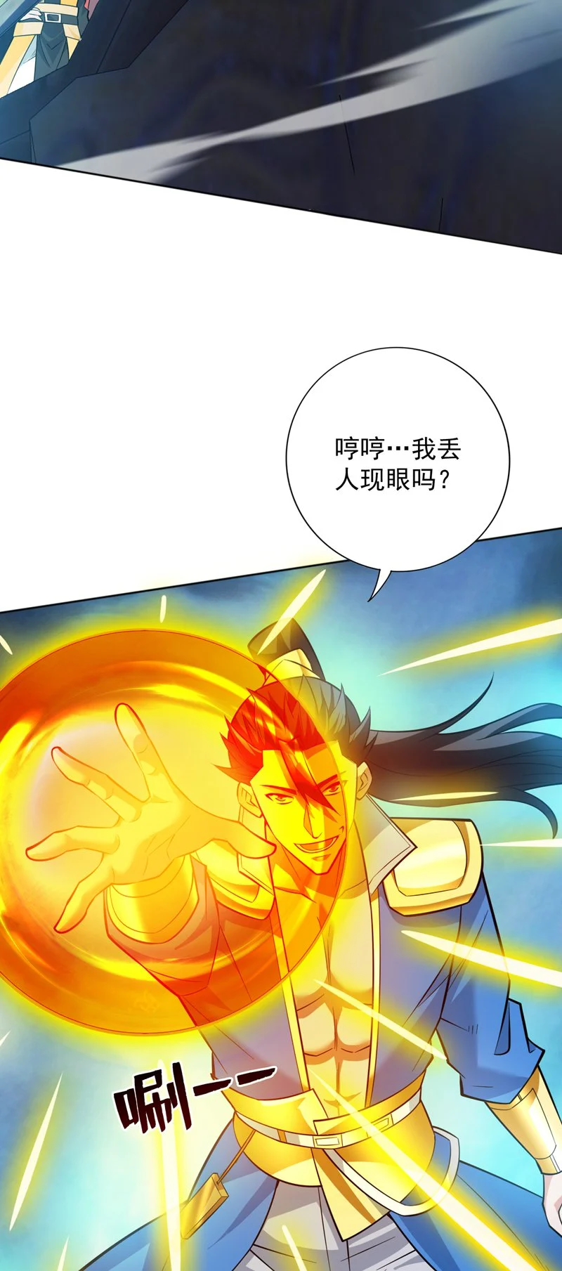第159话 你们敢小瞧我？ 第7页