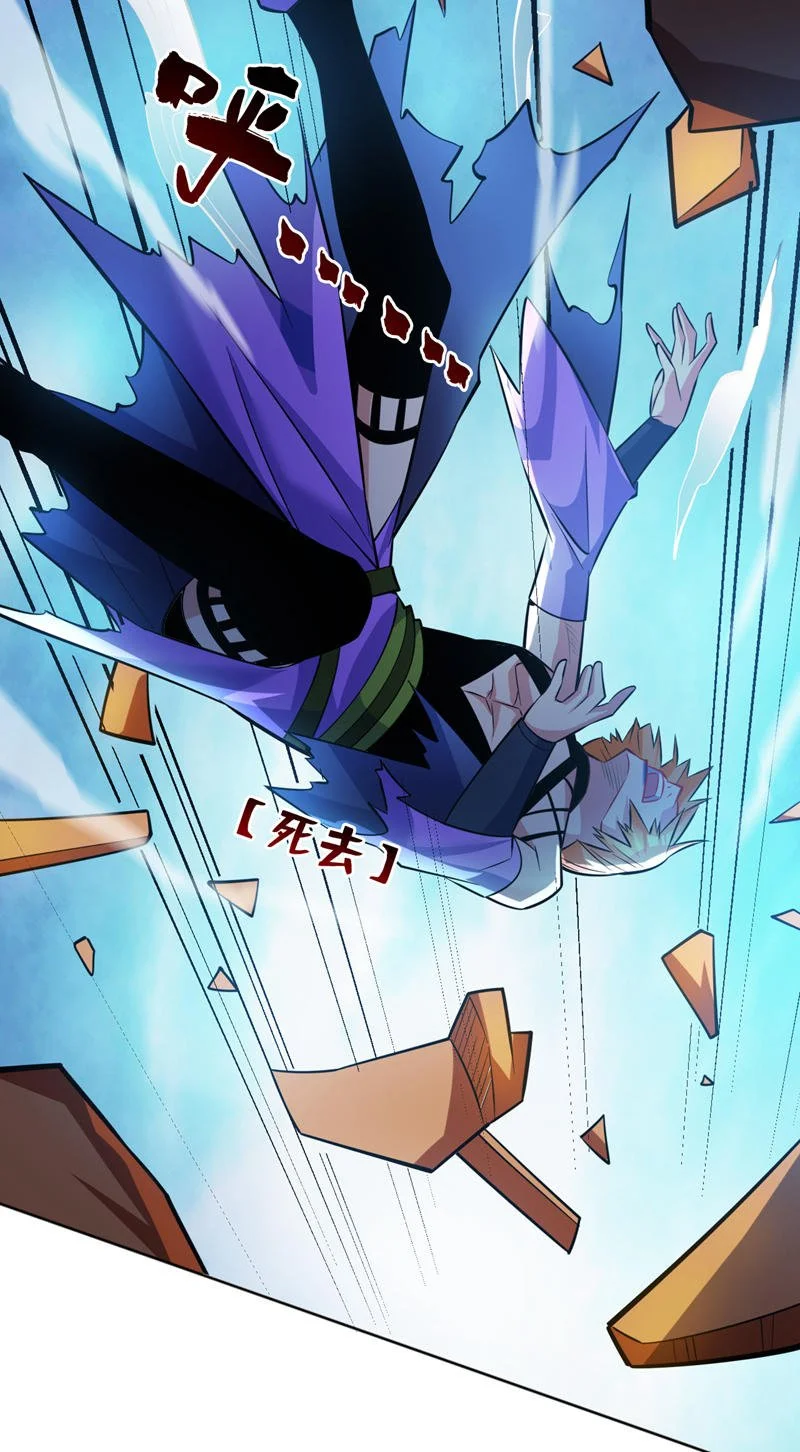 第159话 你们敢小瞧我？ 第11页