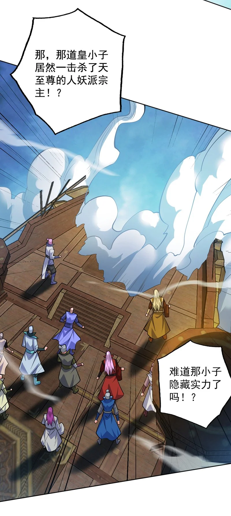第159话 你们敢小瞧我？ 第12页