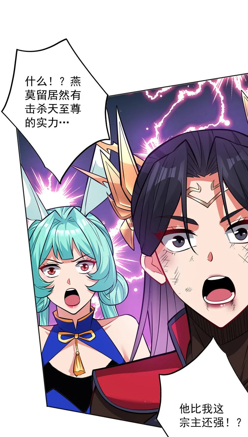 第159话 你们敢小瞧我？ 第13页