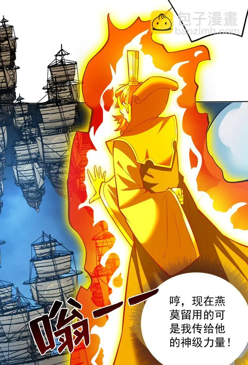 第159话 你们敢小瞧我？ 第14页