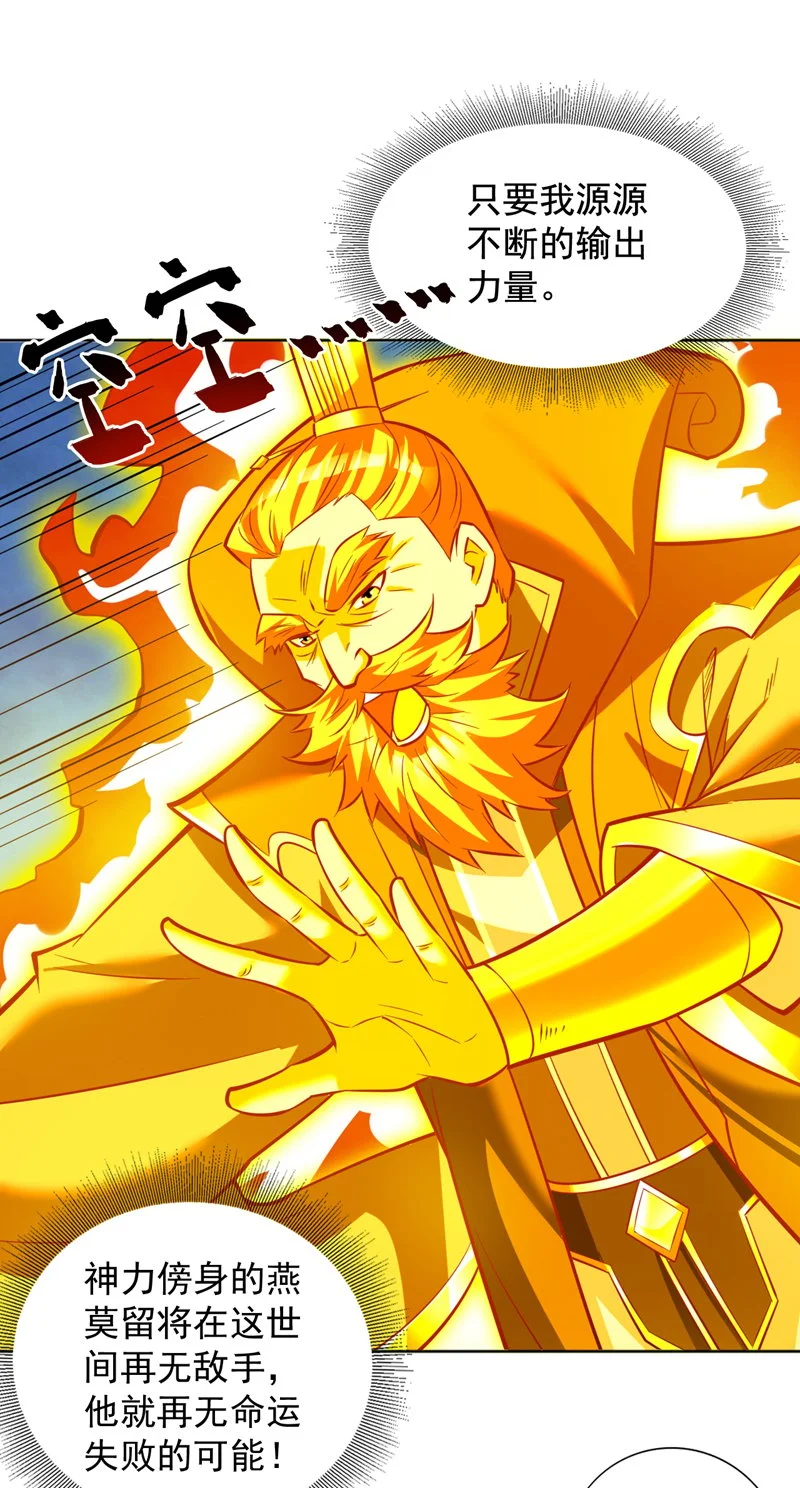 第159话 你们敢小瞧我？ 第16页